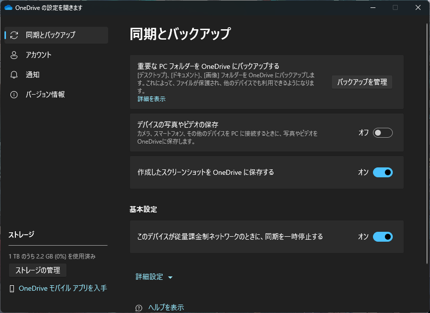 DrgnONE_'s tweet image. OneDrive問題、これをなるべく最初から切る（もしくは勝手に同期されたあとすぐ切ってクラウドからローカルへファイルをコピペする）ようにすればローカルのファイルは無事で便利なクラウド機能だけ使えるんだけど、知らない人結構いるのかな
アンストしたり機能切ったりするって人が多すぎる