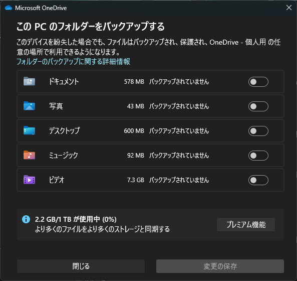 DrgnONE_'s tweet image. OneDrive問題、これをなるべく最初から切る（もしくは勝手に同期されたあとすぐ切ってクラウドからローカルへファイルをコピペする）ようにすればローカルのファイルは無事で便利なクラウド機能だけ使えるんだけど、知らない人結構いるのかな
アンストしたり機能切ったりするって人が多すぎる