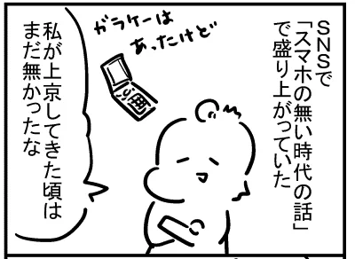 ブログ更新!『スマホが無い時代は どうしてた?』
⇒ https://t.co/ZDoyEInIbK 
