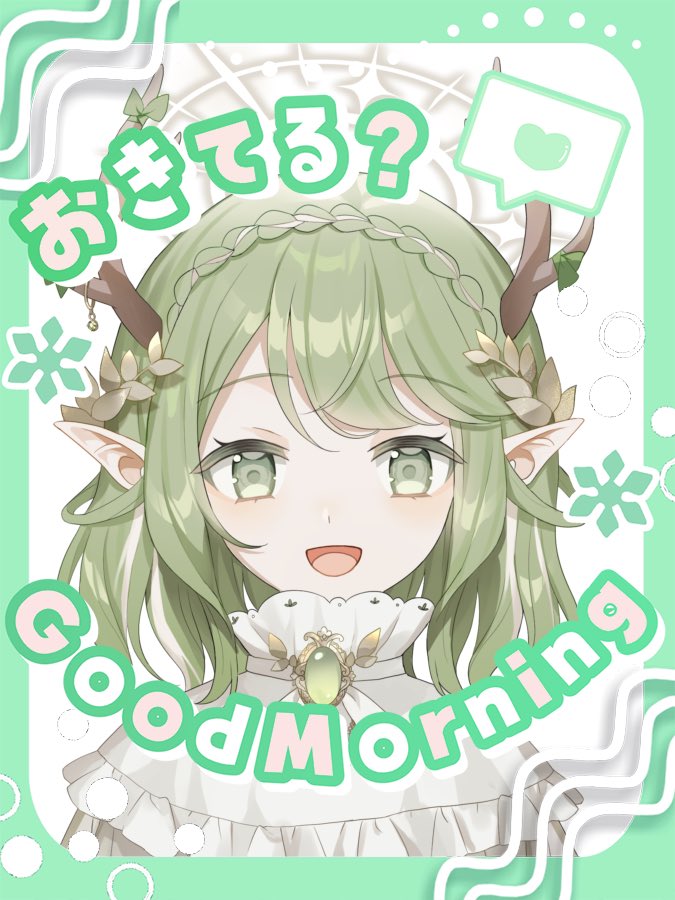 kusaka_lupo2's tweet photo. #おはようVライバー 
みんなおはよう〜(*Ü*)ﾉ"☀
だんだん蝉の鳴き声が大きくなって自然のアラームで目が覚めるようになってきたよ👀
学生の方はもう夏休みかな🌞🌴🌺✨
おやすみ思いっきり楽しんでね໒꒱
お仕事の方!!!みんないつもお疲れ様だよ·͜·ᰔᩚ今週もゆる〜くのりきっていくよ✊ https://t.co/RuUGD9oyEz
