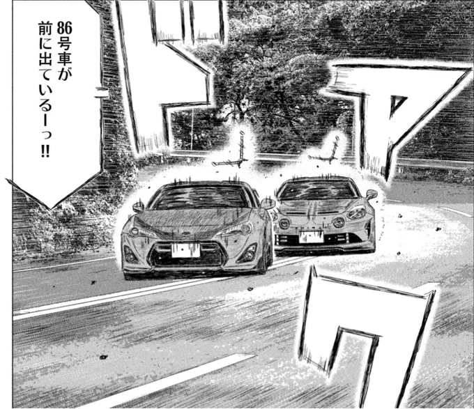 本日発売のヤングマガジンに第252話「天才の系譜」が掲載されています。

🏁MFG第5戦決勝。
祝! 1位浮上!!!

ついに動き出したカナタ‥‥! その常識を超える天才的ドライビングテクニックが炸裂していきます!

ドント・ミス・イット!です!オーバー!

#MFゴースト #頭文字D 