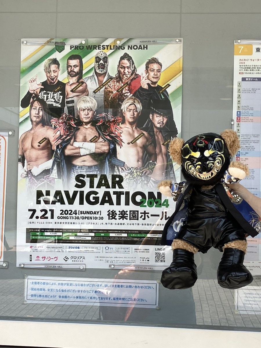 uruurumoko's tweet photo. STAR NAVIGATION 2024
後楽園ホール大会

久しぶりのNOAH https://t.co/VEpUpuZoyP