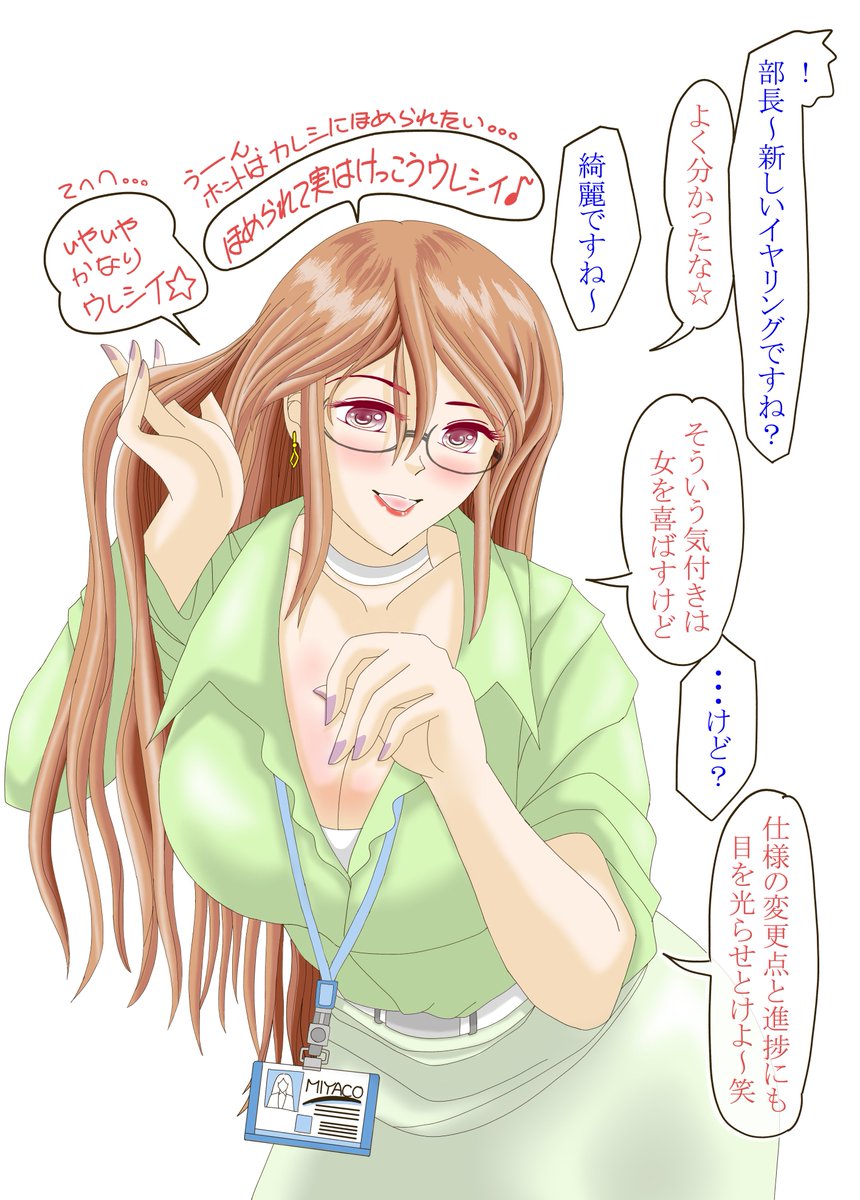 このお話は、
中途採用の新人くん目線で『主人公マリエル部長の表情(?)とか仕草(!)』を楽しんでいただく作品です♪
(毎週月曜、カラー1p更新)
👉マリエルの前職…こーだったのか(?!)連載☆

【マリエル部長は下僕を探してる。(第65回)】

(Season3-p17  #マリエル部長) 