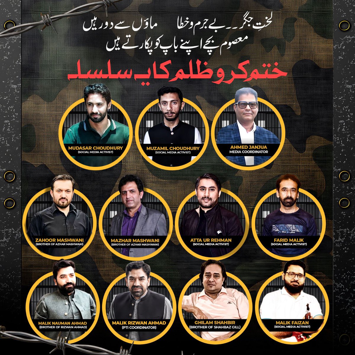 OfficialShehr's tweet photo. اللہ آپ سب کو با حفاظت اپنی فیملیز کے پاس لے کر آئے ۔۔۔آمین 
#ReleasePTISocialMediaActivists https://t.co/zzheLDLfRo