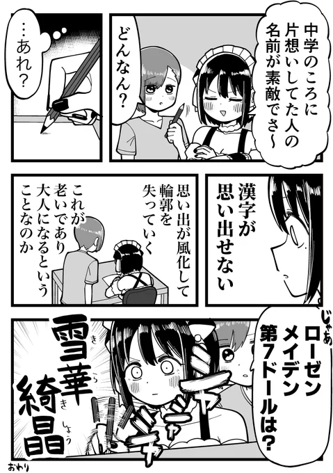 もう思い出せないあの人の名前 