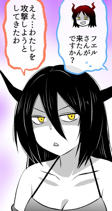 1/17） 悪魔さんの相談とは…？ ※無料一気読みはこちらからもでき