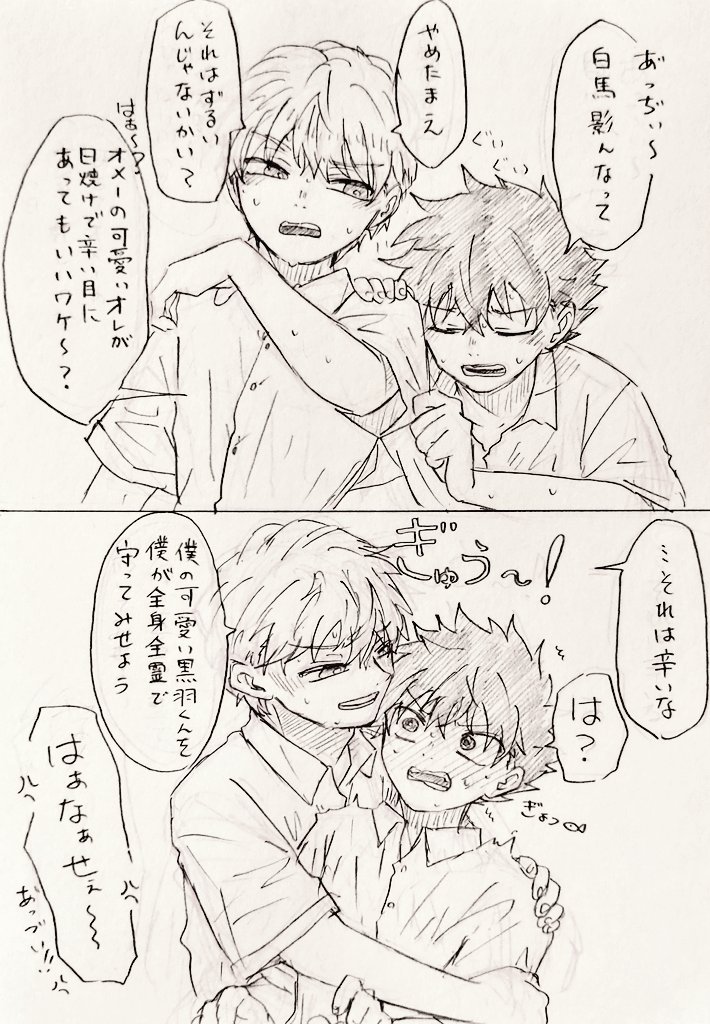 昨日呟いた白快 