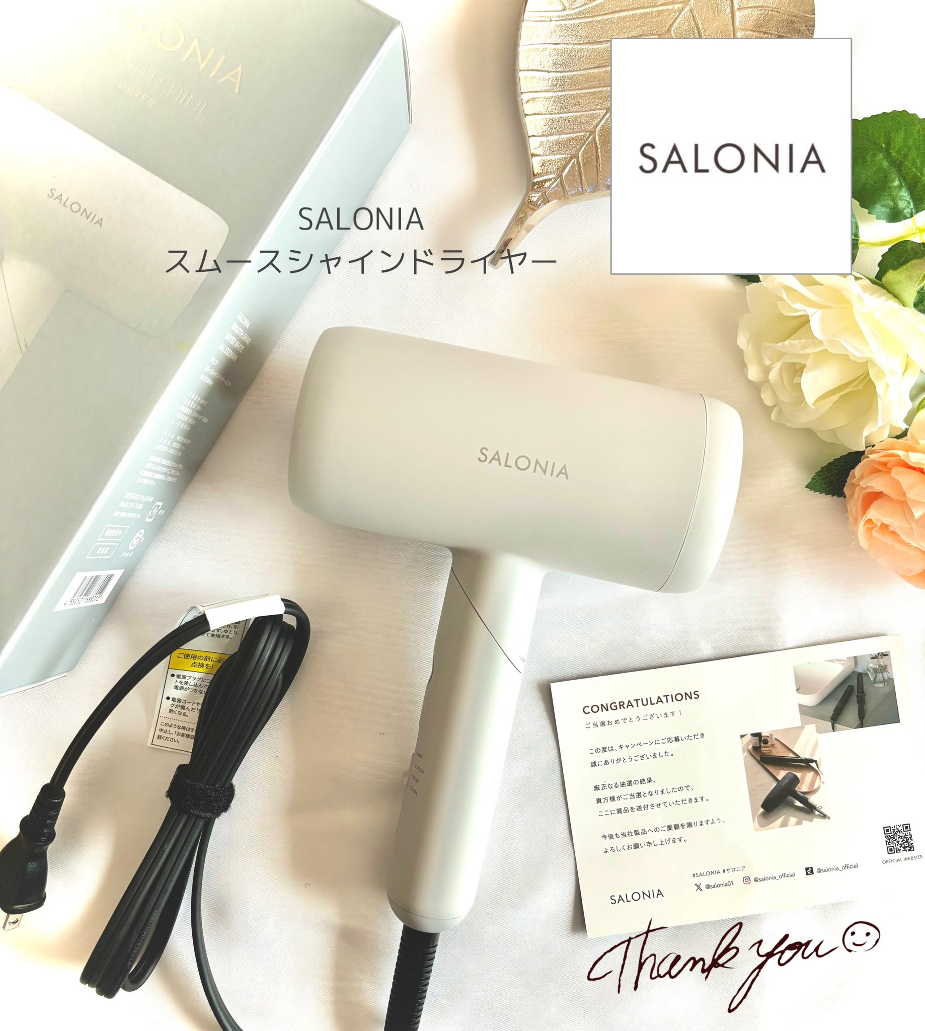 SALONIA SMOOTH SHINE DRYER ホワイト（SALONIA SMOOTH SHINE