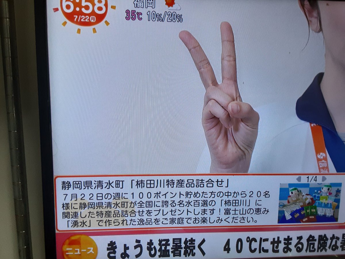 2戦目は✌を出したので、✊を出した人の勝ちです 宮澤さんは✌を出しま