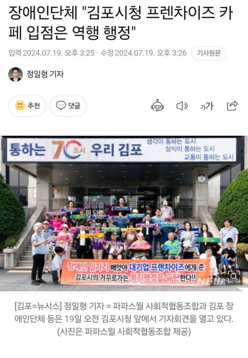 lillis2024438's tweet photo. 시청내에 있던 장애인단체에서 운영하던 카페를 컴포즈커피로 교체해버리고,
30년을 사회적약자에게 도움을 준
여성의 전화를 행정절차로 없애려는
김포시장의 근황. https://t.co/fLN8QvQZWY