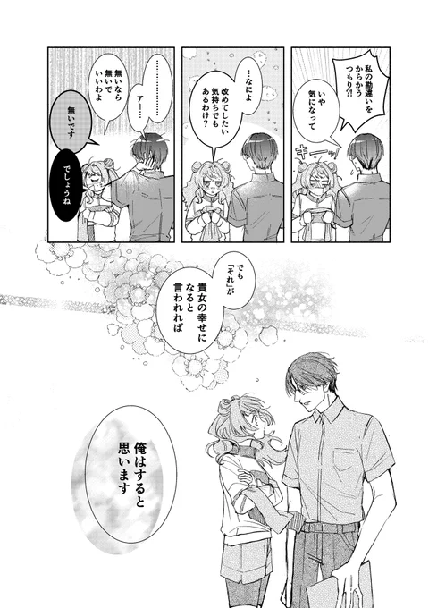 (2/2)
蛇足つき。 