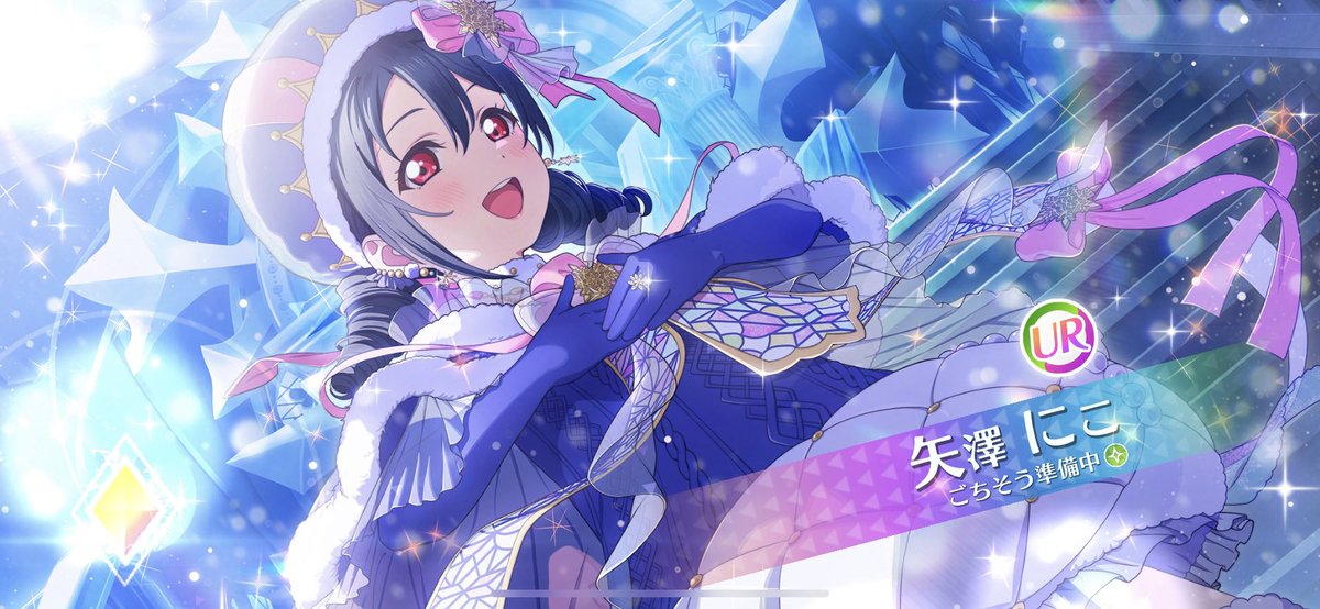 jn_sato's tweet photo. #矢澤にこ生誕祭2024
#矢澤にこ誕生祭2024

μ's永遠の推し！ https://t.co/ZjeQ7LqV2a