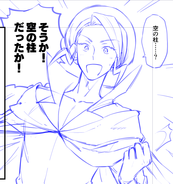 今日の活 〆切まで空きページを埋めていきます