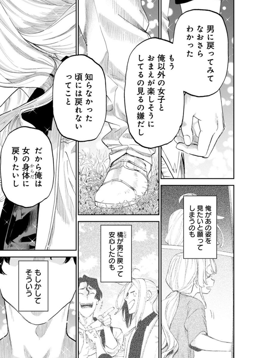 @CyberIguana @Yukino_Tugumi 先読み更新分は200話!気合の入った作画とネーム!頑張りましたので見届けてやってください。絵が入るまでいつも不安なんだけど、絵が入るとすげえいいシーンに思えるね。ハッピー!! 