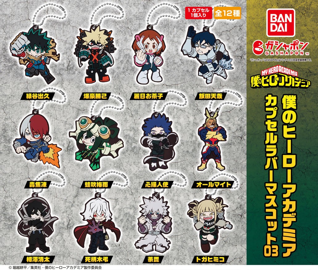 公式】バンダイ ガシャポン on X