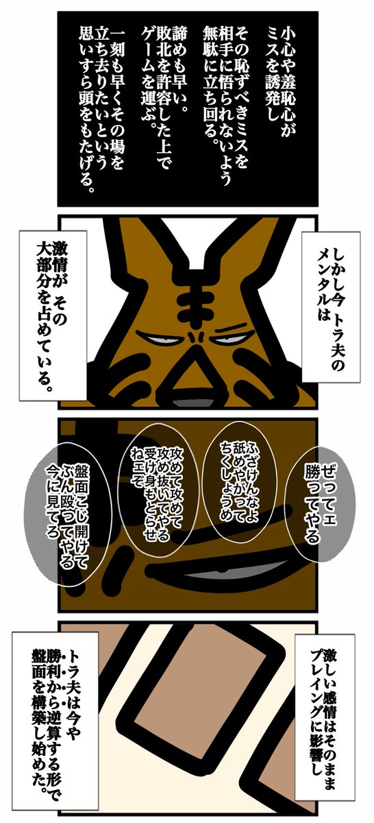 第三百七十九話 #カードゲームうさぎ #エピソード・ライ太