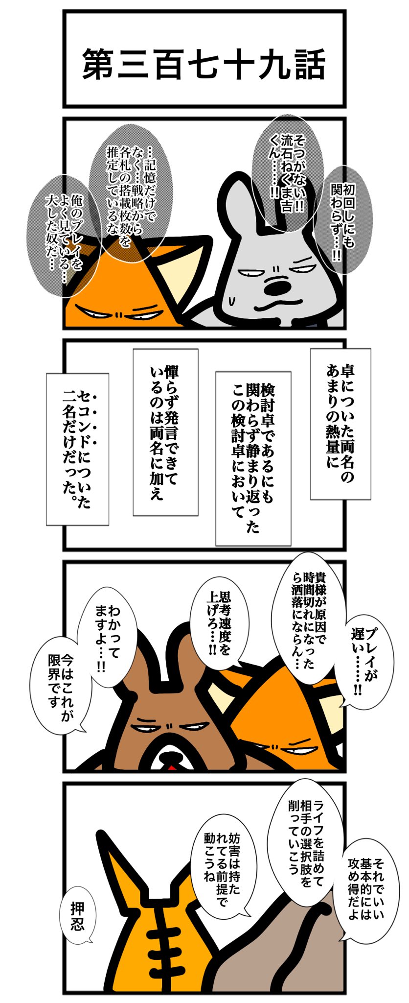 ワタル@単行本発売中！！ on X: 