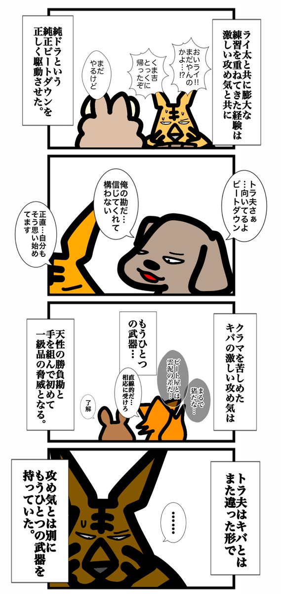 第三百七十九話 #カードゲームうさぎ #エピソード・ライ太