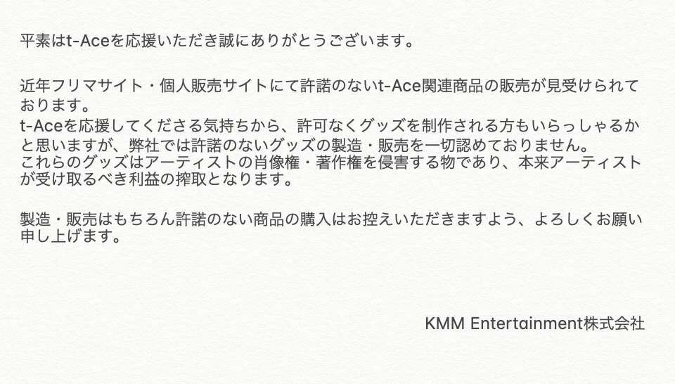 tAce_staff's tweet photo. 【お願い】 https://t.co/RJx6r7WTlq
