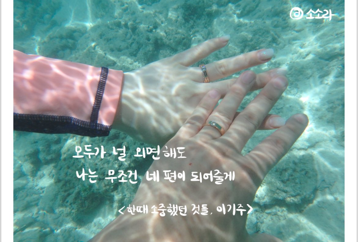 인생에 무조건 내 편인 사람
딱 1명이면 충분하다.