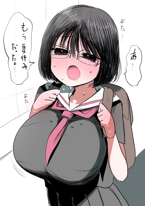 暑い地味子ちゃん