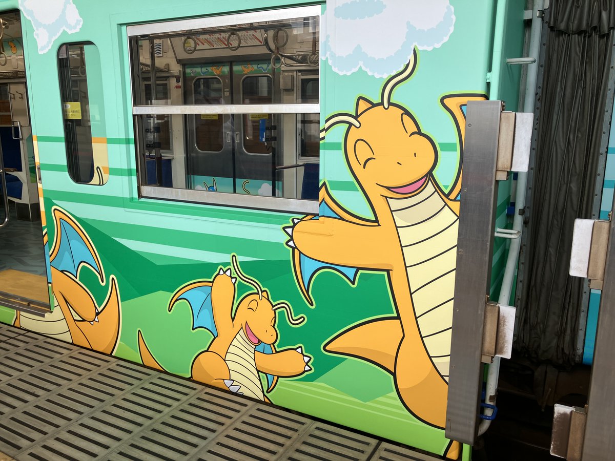 カイリュー　ラッピー ふくい応援ポケモン カイリューのラッピング電車「えちぜん鉄道