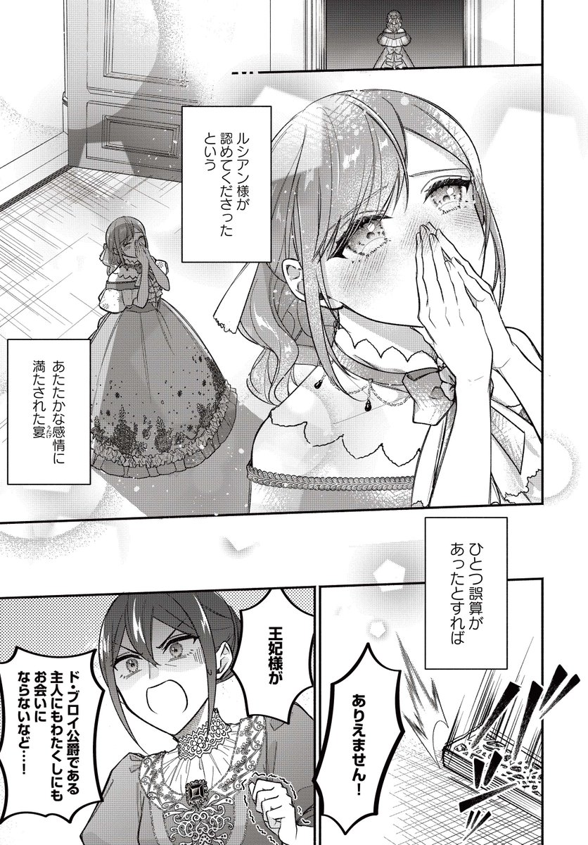 政略結婚の夫に「愛さなくて結構です」と宣言したら溺愛が始まりました 政略結婚の夫に「愛さなくて結構です」と宣言したら溺愛が始まりました