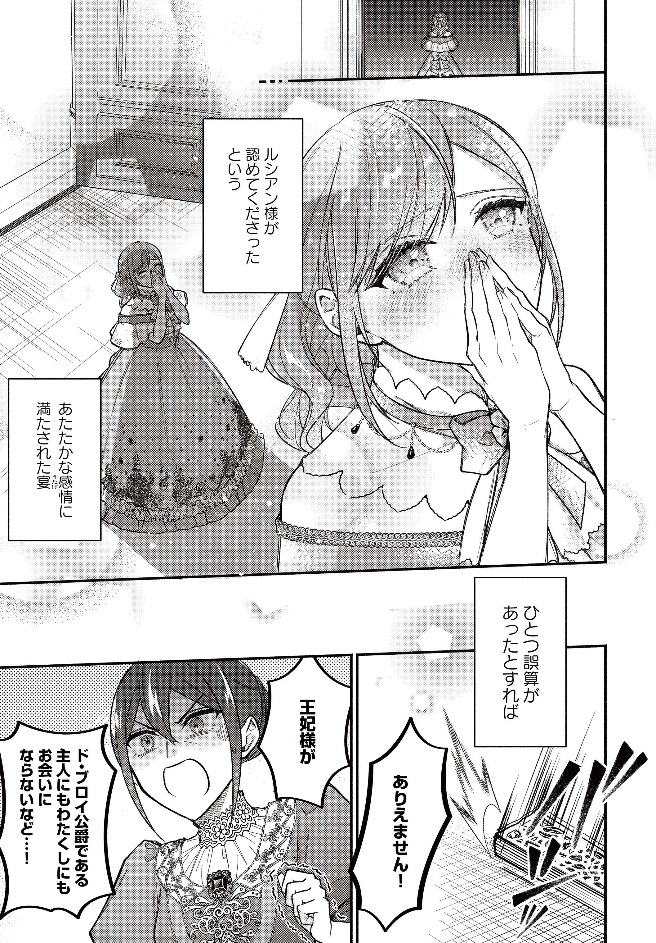 政略結婚の夫に「愛さなくて結構です」と宣言したら溺愛が始まりました 1 Amazon.co.jp: 政略結婚の夫に「愛さなくて結構です」と宣言