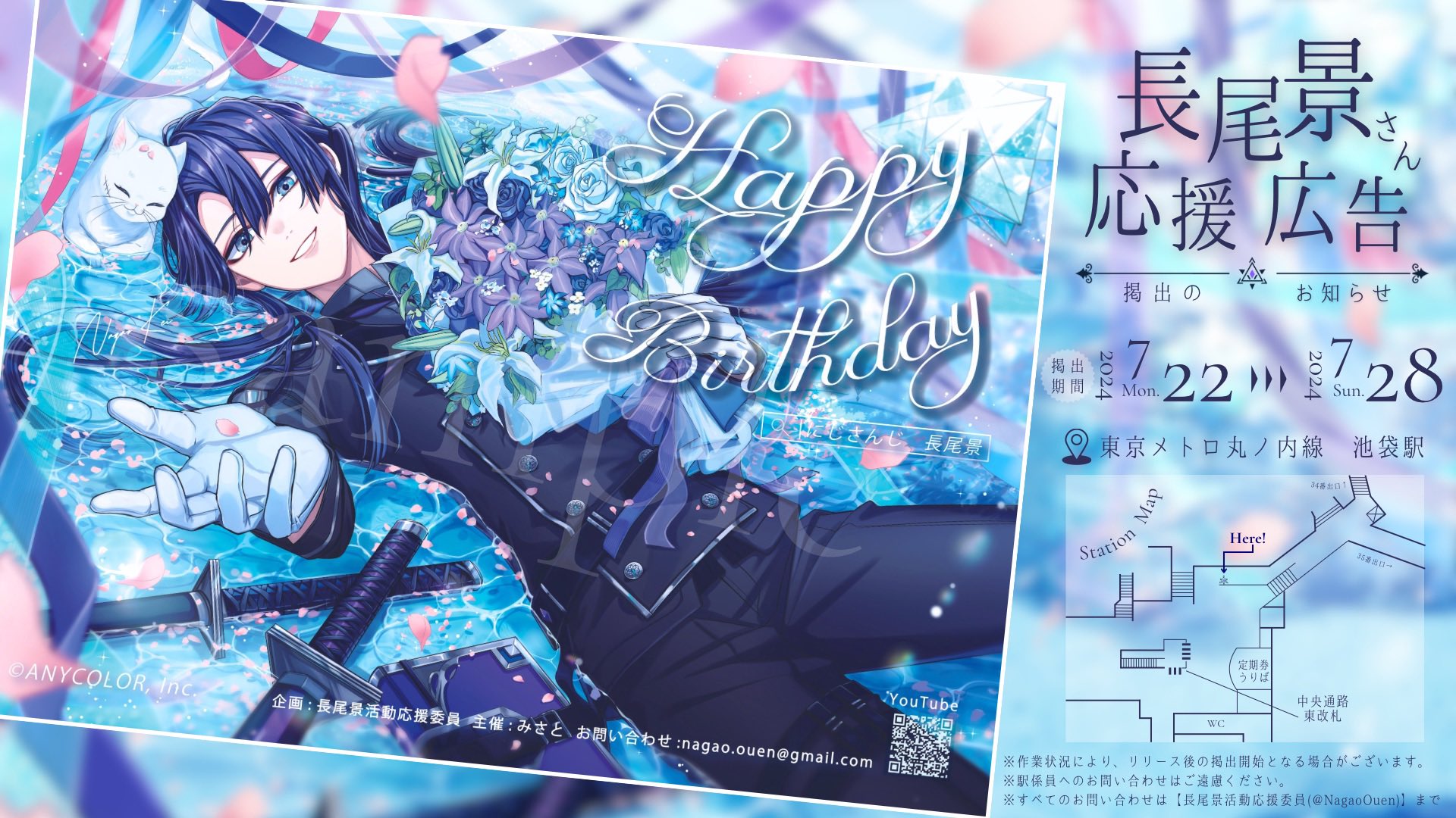 にじさんじ 長尾景 誕生日グッズ 箔押し缶バッジ＆チェキセット 30