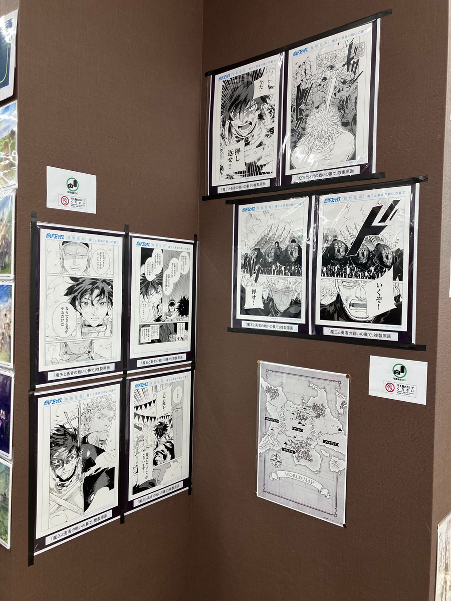 ＼🎉お知らせ🎉／

「魔王と勇者の戦いの裏で」POP UP SHOPで展示しておりました複製原画をグランデ３Fで展示開始しました。POP UP SHOPの時より間近で見ることができるかと！！（写真撮影OKですが、手で触れたりするのはやめてくださいね）