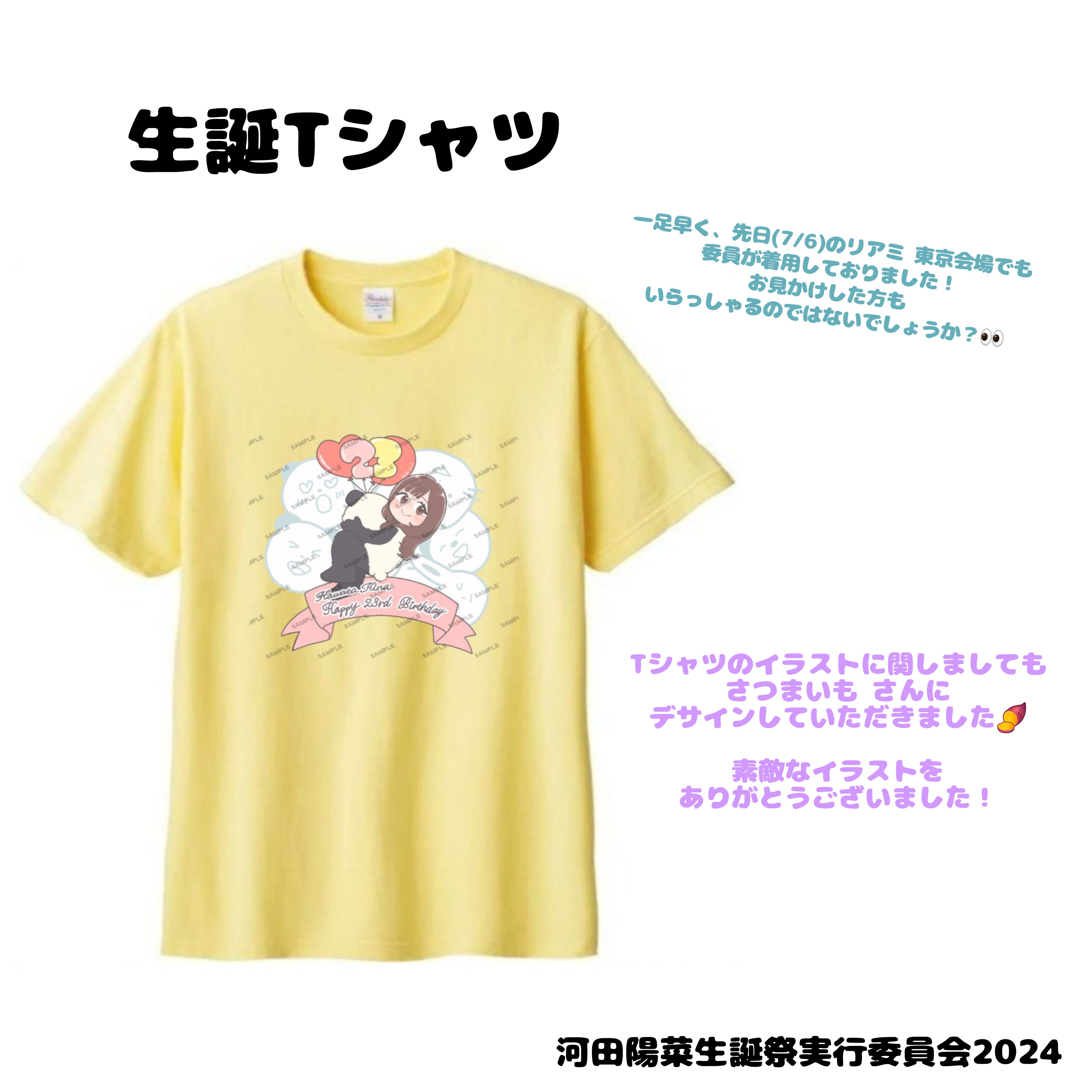 河田陽菜卒業企画実行委員会 on X: 