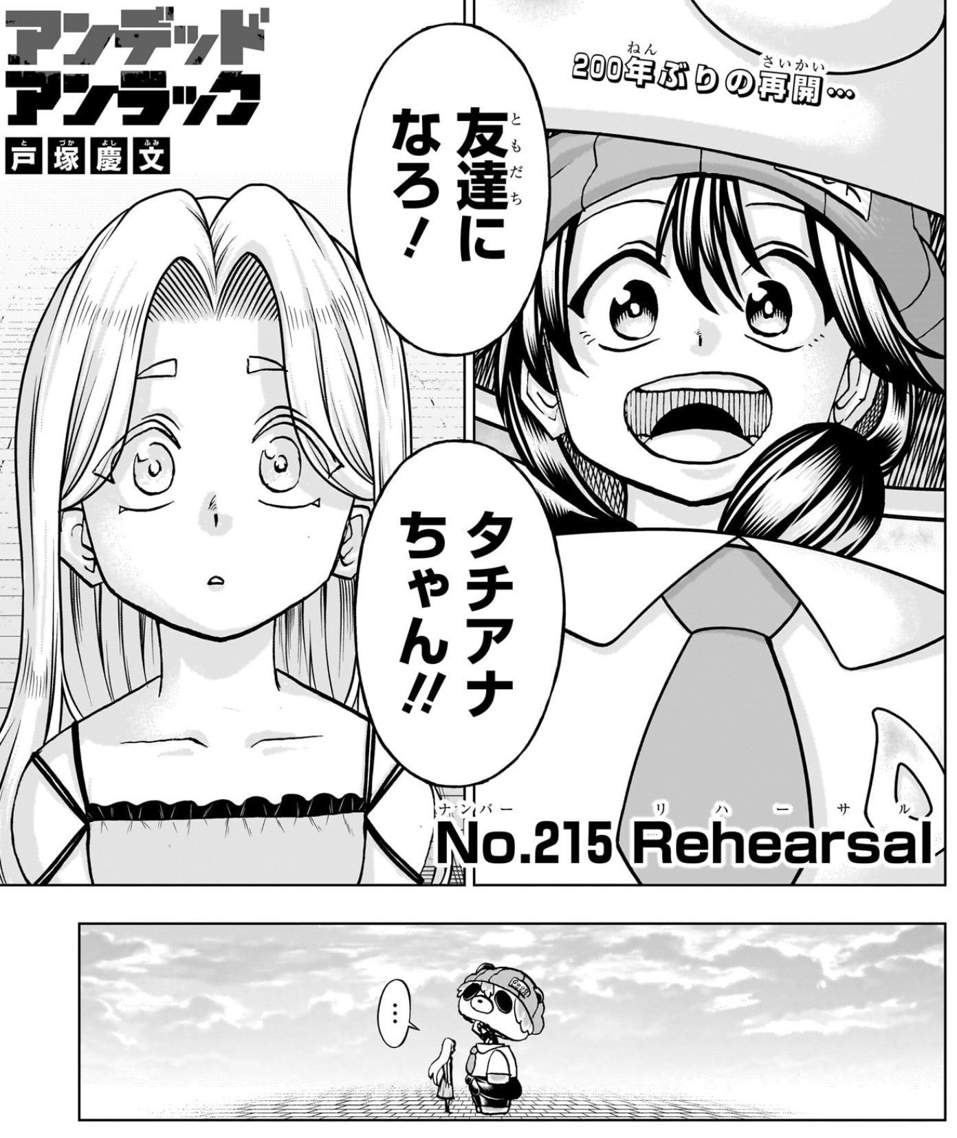 ◆全巻初版帯付き◆アンデッド アンラック  最新2２巻 全巻セット 特典 アンデッドアンラック 全巻 初版 帯付き - メルカリ