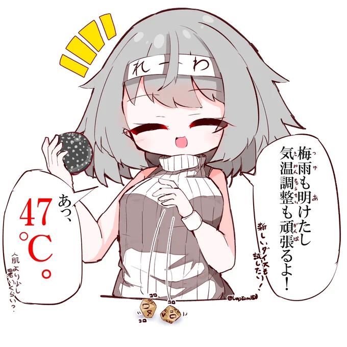 れーわちゃん…? 