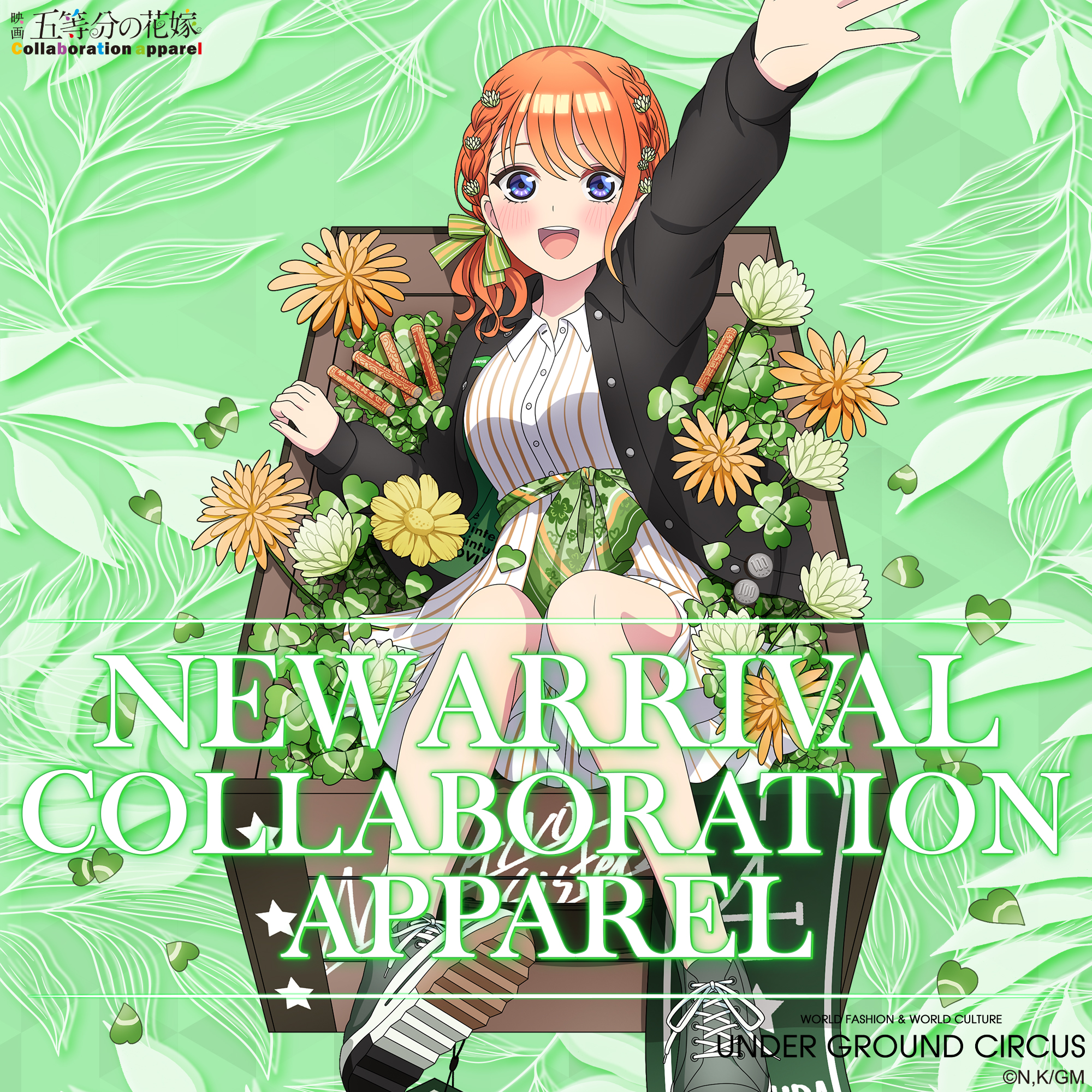 五等分の花嫁グッズ情報 on X: 