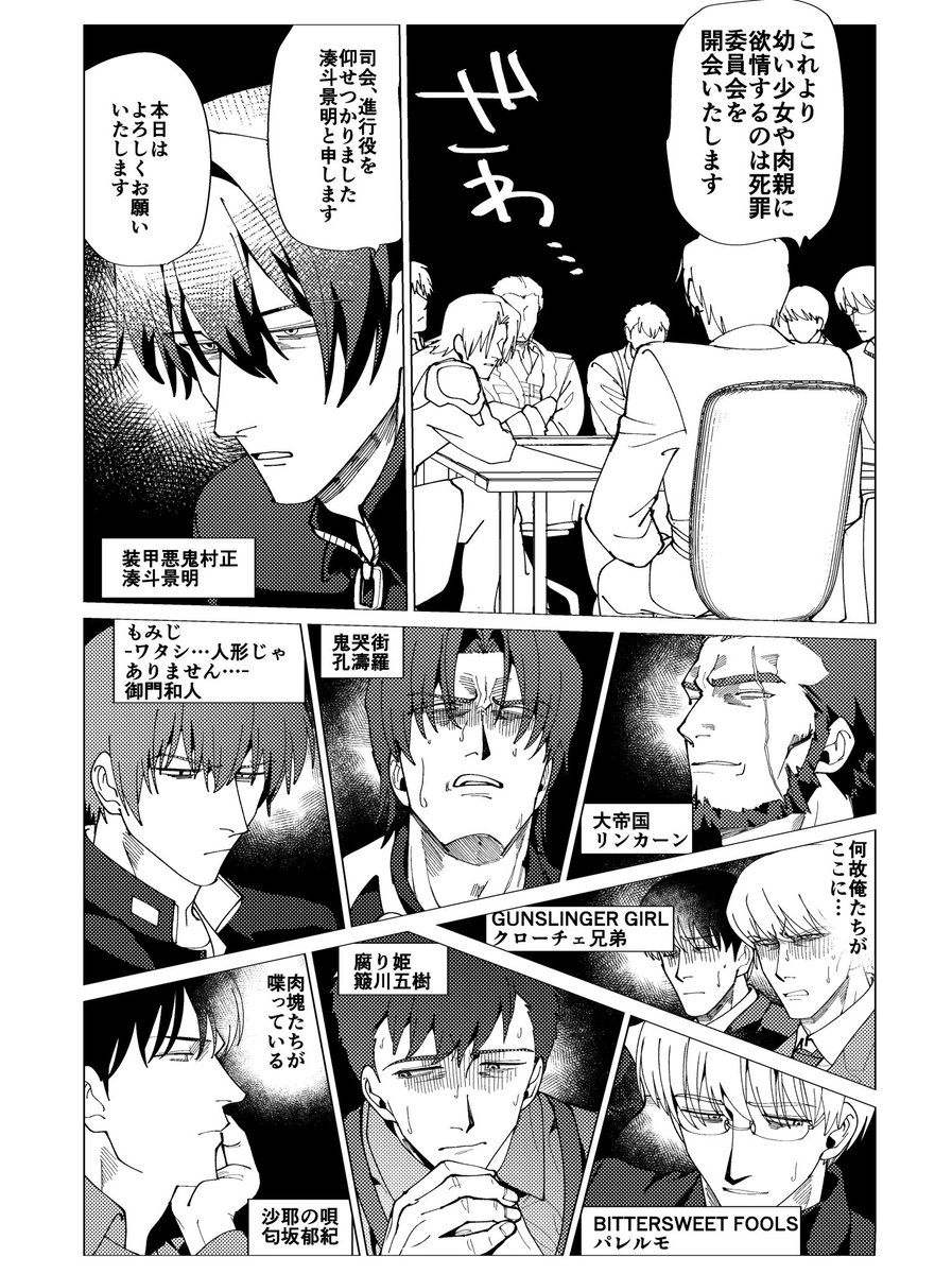 ここ夏コミ新刊で一番工口ゲ濃度が高い話の冒頭なんですが流石に自分だけが嬉しいメンツすぎる