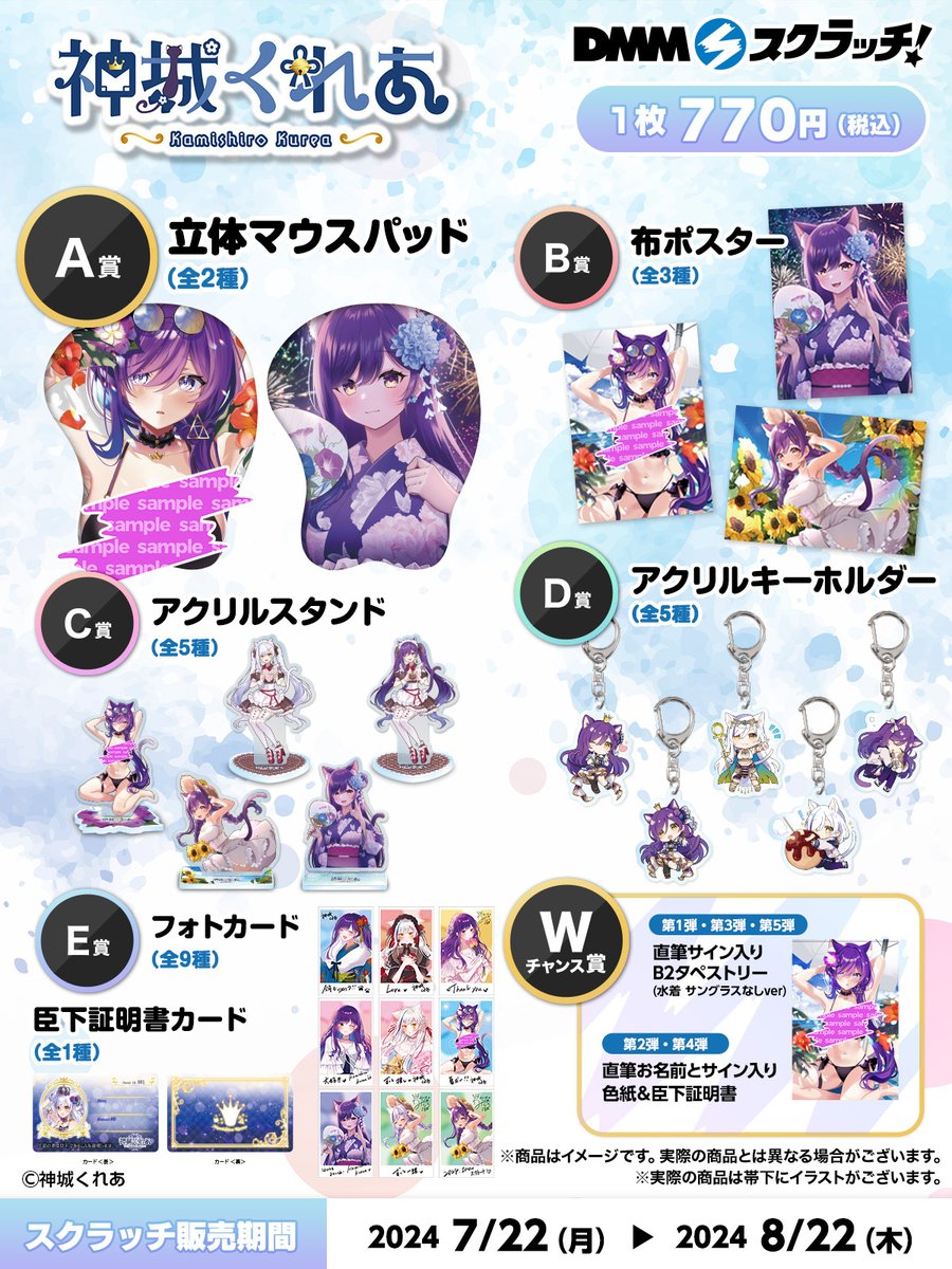 お仕事告知】 #神城くれあDMM2 神城くれあ（#kamishiro_kurea ）様の