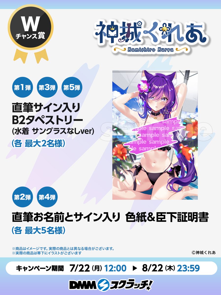 お仕事告知】 #神城くれあDMM2 神城くれあ（#kamishiro_kurea ）様の