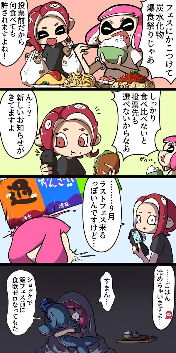 炭水化物フェスたのしみ！