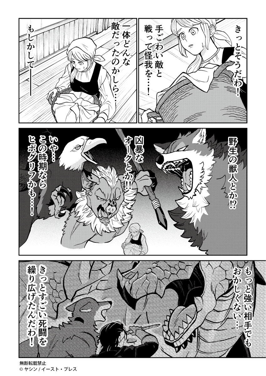 でかい獣人の甘噛みをしつける話 2/2
#漫画が読めるハッシュタグ 
#でか獣 
