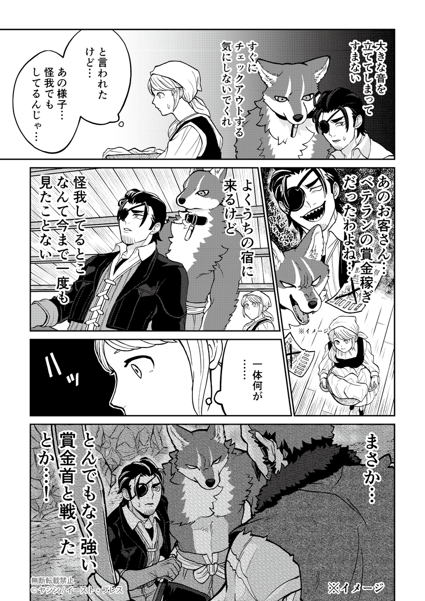 でかい獣人の甘噛みをしつける話 2/2
#漫画が読めるハッシュタグ 
#でか獣 