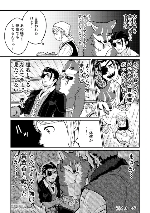 でかい獣人の甘噛みをしつける話 2/2
#漫画が読めるハッシュタグ 
#でか獣 