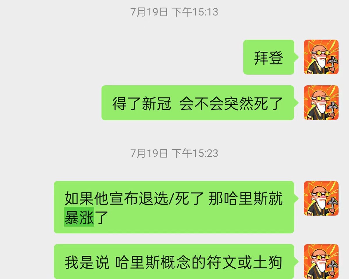 一语成谶🥳 #符文 #土狗