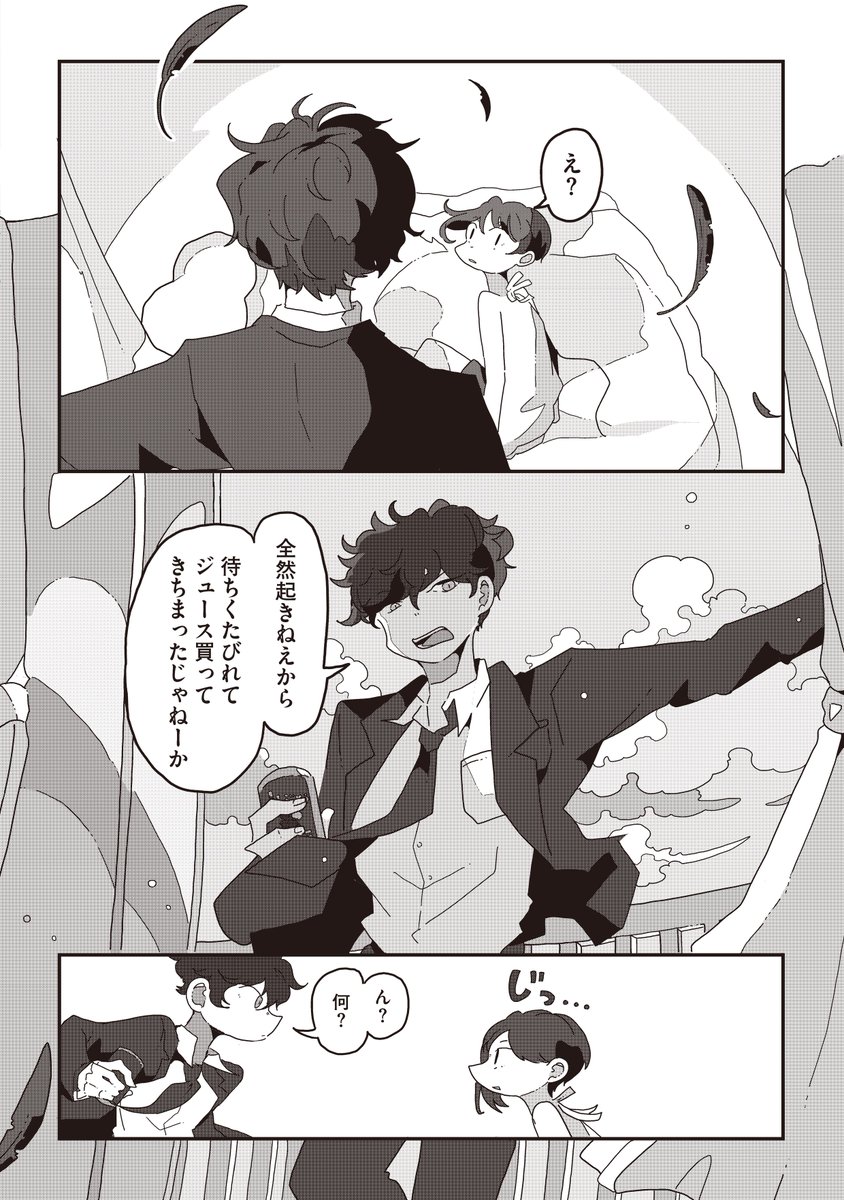 記憶のない少女が生死のはざまの町に迷い込むお話・その3(1/3) 