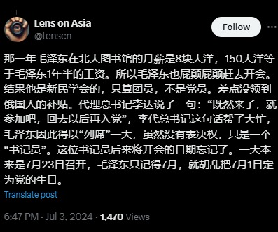 海外媒体将“新华社特稿《改革家习近平》下架真相” 归结于技术性的历史