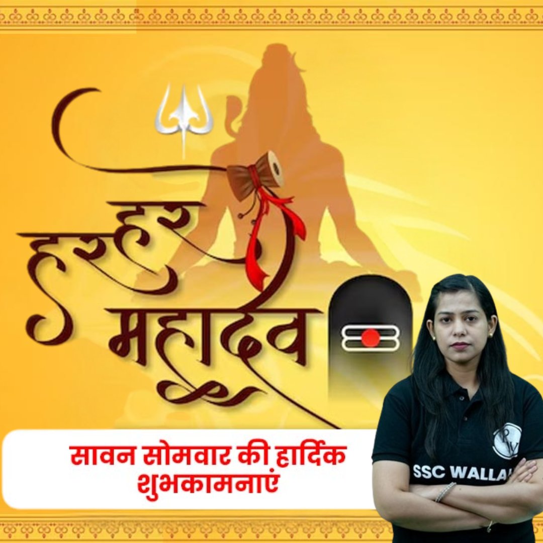 krati_i's tweet photo. The month of #Sawan, or Shravan, holds profound spiritual significance for Hindus, especially in the worship of Lord #Shiva ✡🕉

#sawan ##sawanshivratri #lordshiva #sawan #kratisingh #kratimaam #pw #sscwallah https://t.co/ikOds4Q8Jp