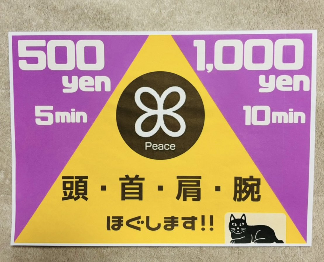 Peace7m's tweet photo. 本日満席です！明日以降またよろしくお願いします🙇‍♂️
携帯 LINEでも予約可♪
大阪市北区池田2-6 
06-4801-9838  ◎要予約
11時〜20時 🍀水木定休

◎8/17(土)21時〜
前回大好評のワンコインマッサージ😺8月もソルパ出張します！！
#saltparty https://t.co/LWmYKNjDDs