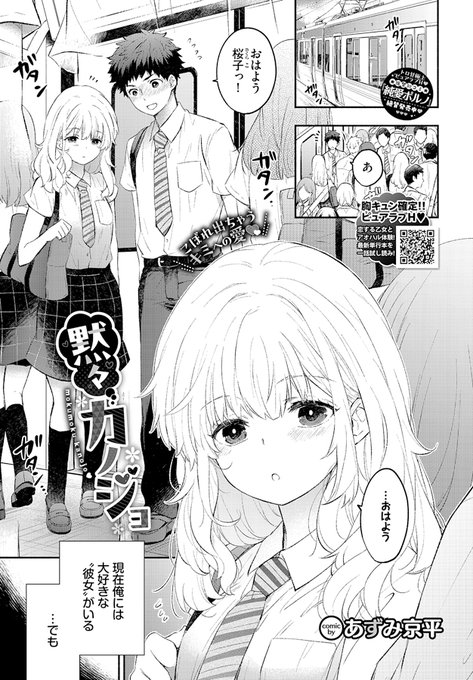 初エッチに失敗して無口なカノジョと気まずくなったカレシがカノジョの真意を知る話(1/2)