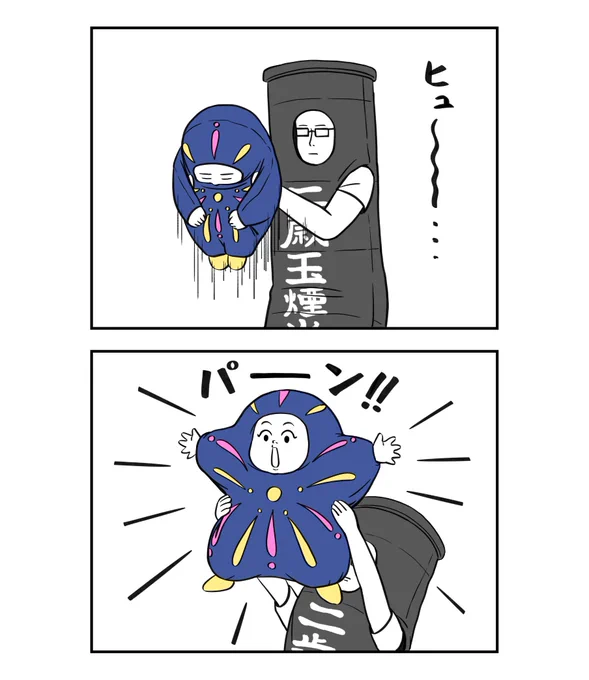 【再掲】花火師はつらいよ 1/2

#着ぐるみ家族
#漫画 