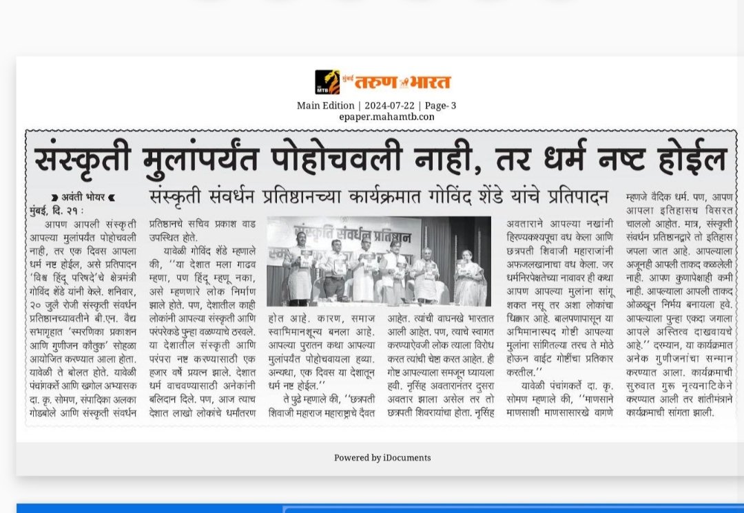 MohanSalekar3's tweet photo. स्मरणिका प्रकाशन कार्यक्रम.... https://t.co/BeaodjIoRR