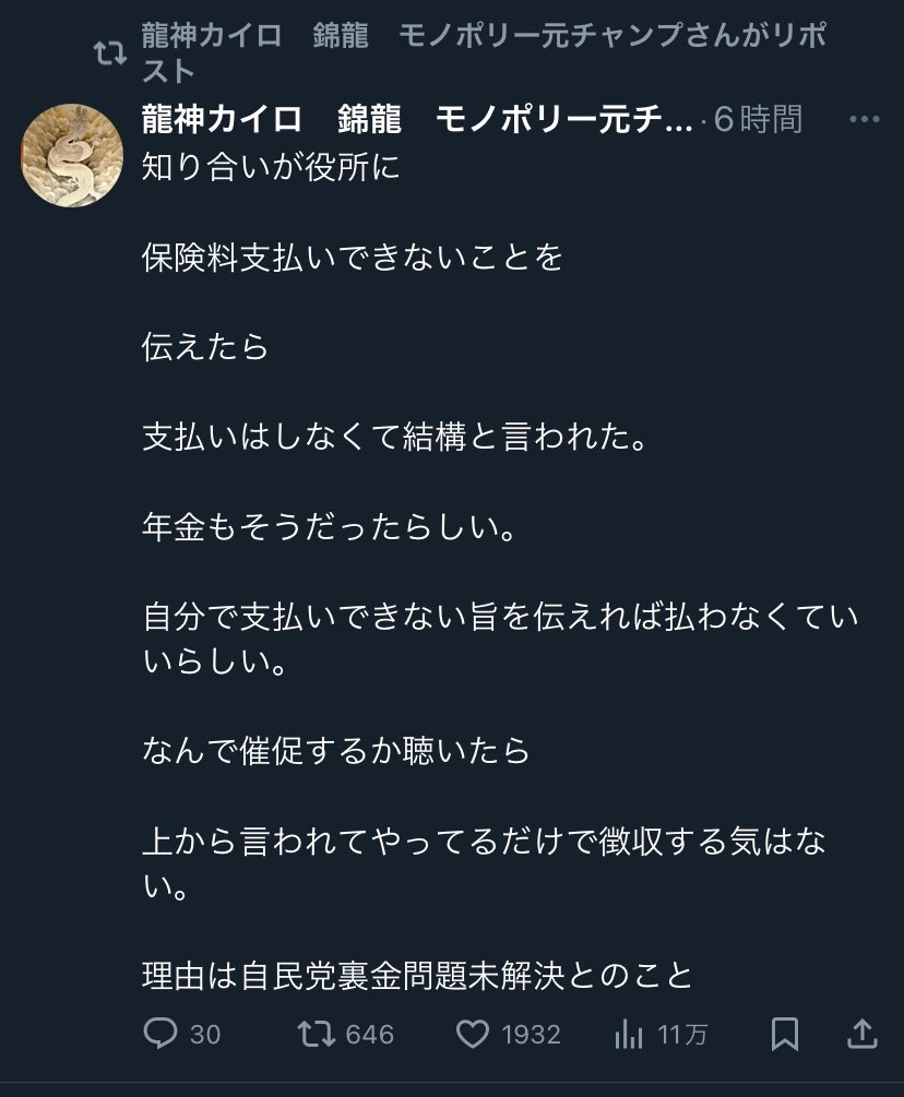 todoroki240445's tweet image. これ嘘やで。
大阪府に確認済み　悪質すぎやろ
#国民健康保険
#騙されるな
#陰謀論